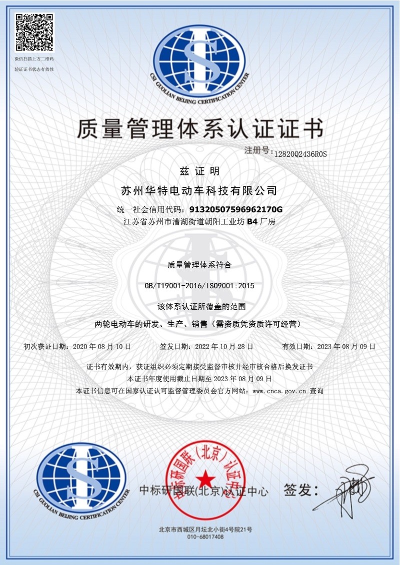 Congratulations to Suhuate on once again obtaining the ISO 9001 Quality Management System Certification.